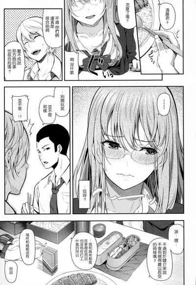 [Matsukawa] Ryoute ni Senpai [Chinese]