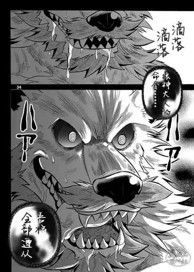 Gekkan Hypnosis Vol. 3