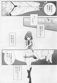 (C88) [Akai Tsubasa (Tachibana Chata)] WITH MY SISTER! (Kantai Collection -KanColle-)