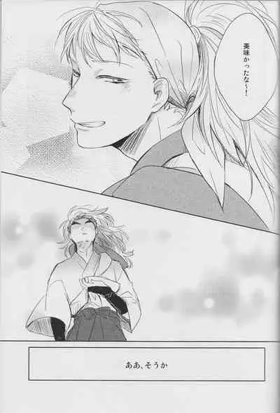 Sore ga nani ka to toware reba