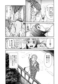 [Sano Takayoshi] Domestic Love Syndrome