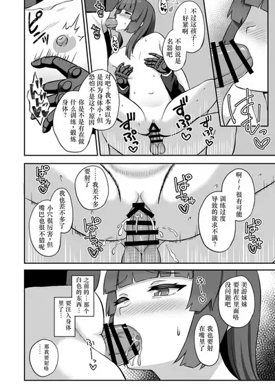 Miyu ga Machinaka de xx suru Hon