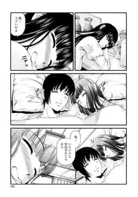 [Shion] Ingyaku no Rasen - Spiral of Indecent Oppresses