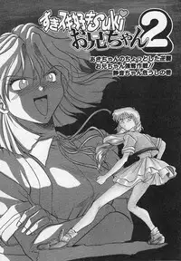 [Akahira Kirin] Yaeba Imouto ER