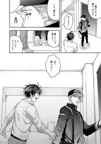 Tomodachi Dakedo Oishisou