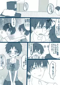 [Denjarasu Yamada] 荒北先輩