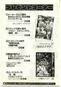 COMIC Papipo Gaiden 1998-10 Vol.51