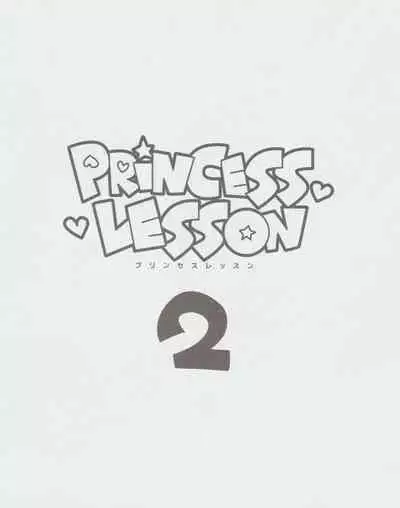 PRINCESS LESSON 2