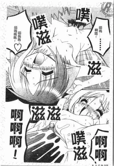 [Anthology] Inyoku Oyako Vol.1 [Chinese] pixelup