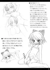 [Scramble Egg] Ichigo Shiroppu (To Heart 2)