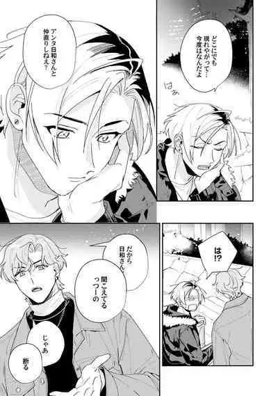 Midnight Training Hour 5