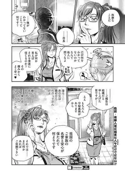 COMIC HOTMiLK Koime Vol. 28