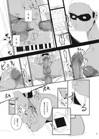 [LARZ-SILT AG+ (Banananoko)] Onokonokinoko [Digital]