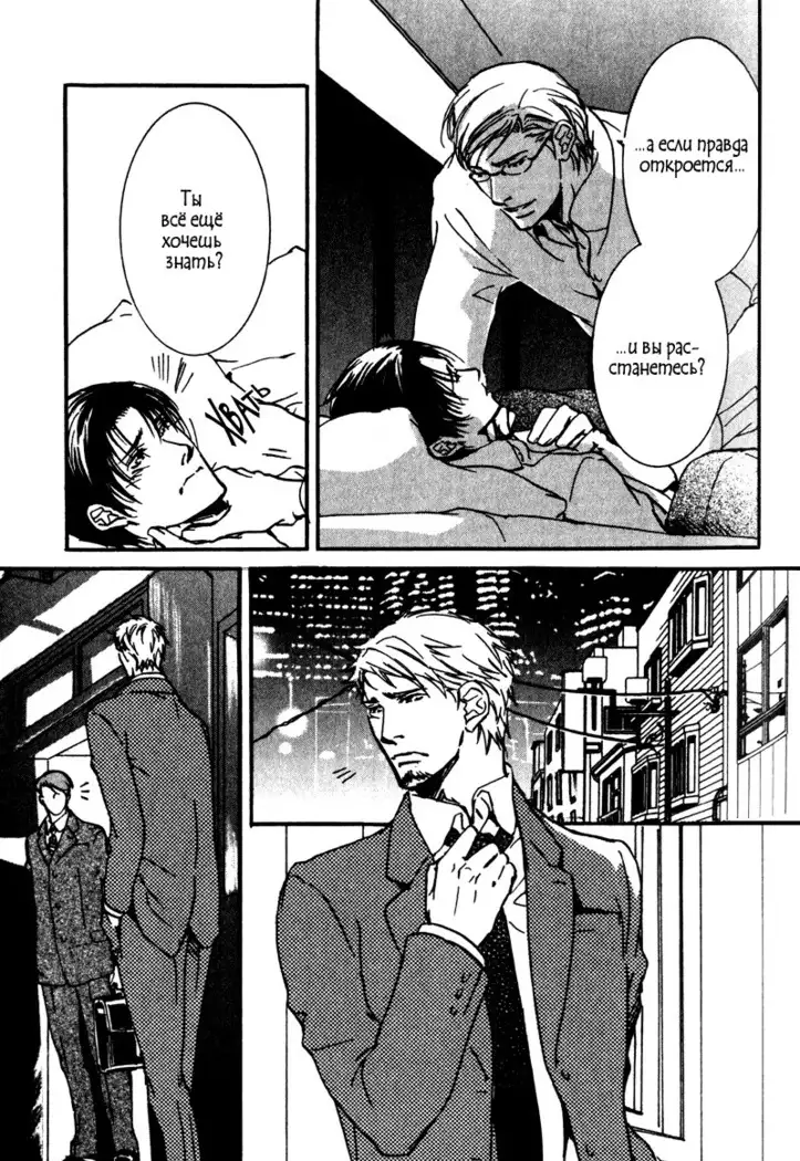 Uso to Coffee to Amai Kiss