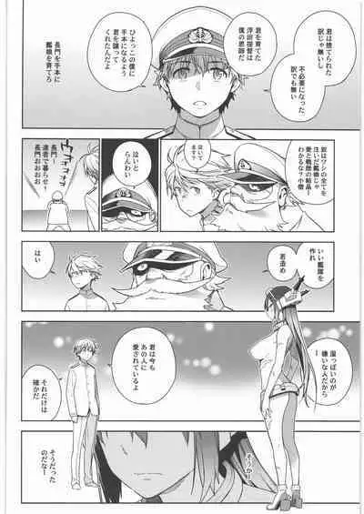 (C90) [Enuma elish (Yukimi)] KanColle Soushuuhen Nadeshiko (Kantai Collection -KanColle-)