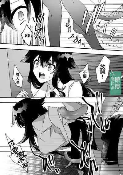 [Ruikotsu (Tsuyoshi)] Kuufuku no Kaibutsu to Hikentai A| 饥饿的怪物与实验体A [Chinese] [橄榄汉化组]]