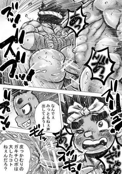 [Hastured Cake] Hepoe no Wonoko 2 - Rumayu no Higeki no Maki [Digital]