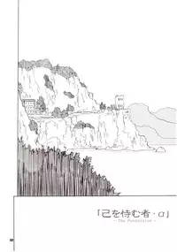 (C67) [Planet Porno (Yamane)] SLAVESTATE (Kino no Tabi)