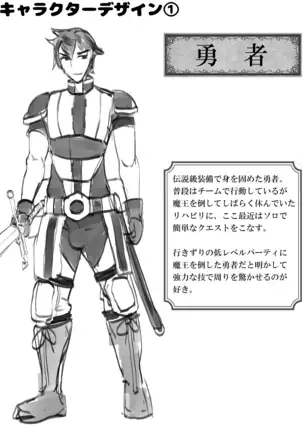 Yuusya vs Zako Sakyubasu Gundan