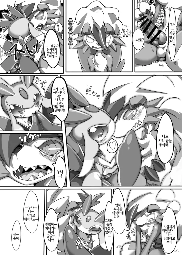 Ta! Matome | Ta! 모음집