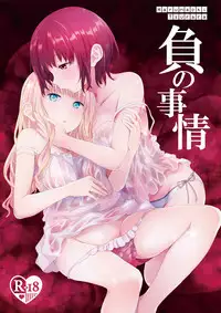 [Harumachi Tsurara (Shichoson)] Fu no Jijou [Chinese] [脸肿汉化组] [Digital]