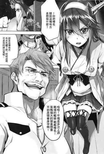 Haruna wa Aishite Hoshii no Roku