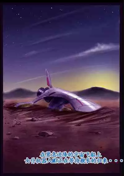 Kyousei Jyosou Hyaku Monogatari TS.MIRV