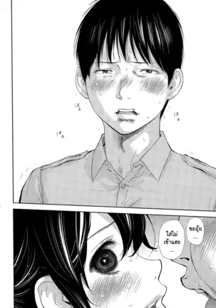 Netoraserare Vol.1-3