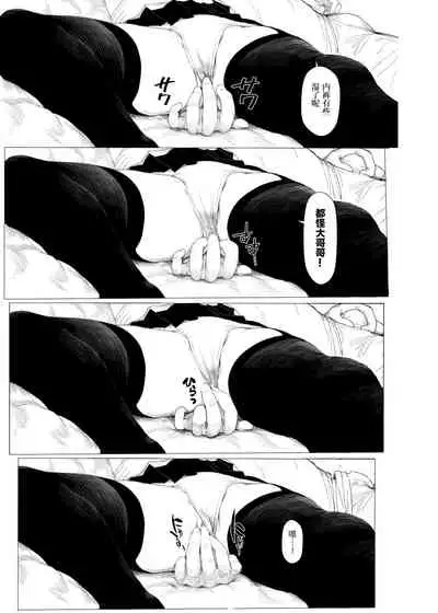 Suzu mo Sokubaikai ni Ikitai