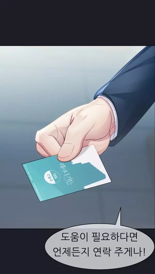 Lady Garden Ch. 0-16