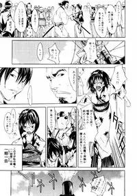 [Kentarou] Samurai Guild ~Kepuuroku~