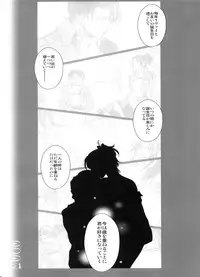 (Dai 10 Kai Hekigai Chousa Haku) [RIX (Mamiya)] 0905 (Shingeki no Kyojin)