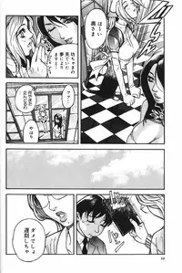 [Mori Katsuki] Binetsu Ohji