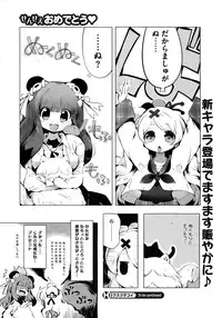 COMIC HOTMILK 2015-03