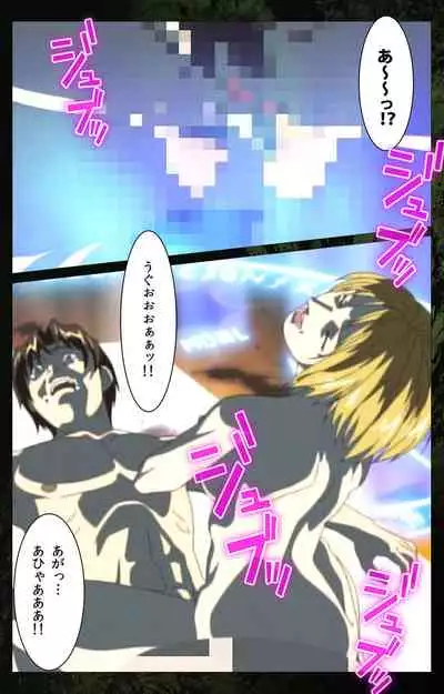 Bible Black kanzenhan