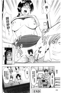 [Hoshino Ryuichi] Mesuzuma [Chinese]