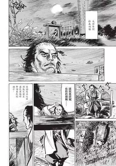 Inshuu Hiroku Midare Mandara 3