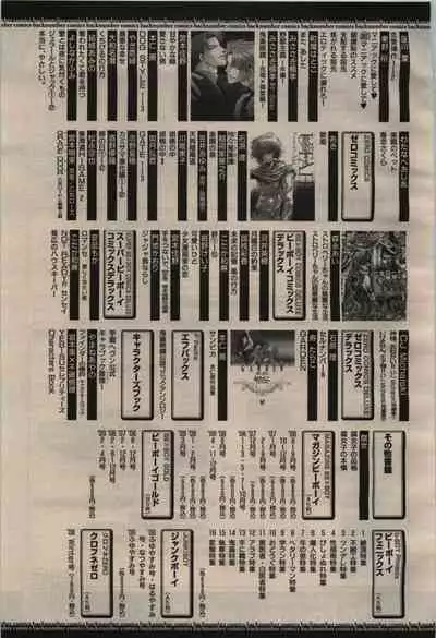 BE・BOY GOLD 2009-04