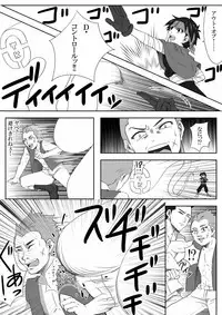 [Under Guraun Dou] The Illegal Torture