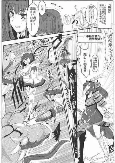 (C90) [hhb (MoS)] Kessen Surugawan! (Mahou Shoujo Taisen)