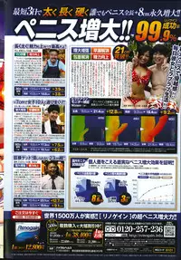 COMIC Penguin Celeb 2014-08