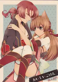 [CNC]Good Eats[Juuza Engi ~Engetsu Sangoku-den~]