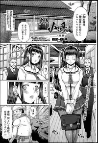 [Red-Rum] Rei-shou Kotori - Houkago Shukujo-kai Ch.1-6