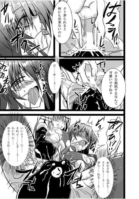 Shinen Senki Hatsuka BAD END 01