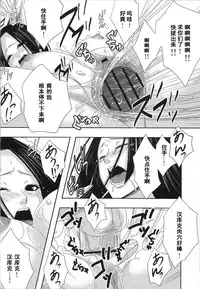 [CandyPool, A.O.I (Momoi Comomo)] Rougoku no Hebihime (One Piece) [Chinese] [黑条汉化]