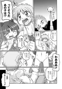 [Murakami Takashi] Shokushu Hime Chapter 1