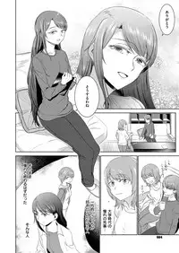 COMIC ExE 12 [Digital]