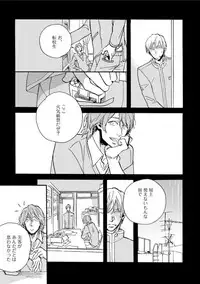 [Megu Iroha] Hebikui Tori