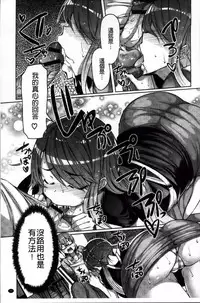 [EBA] Nyuunyuu [Chinese]