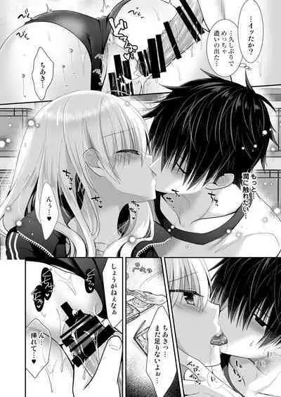 [Tasomorera (Izumi Makoto)] Ponkotsu Osananajimi to Taiikukan de Ecchi [Digital]